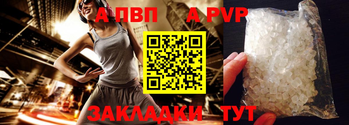 A PVP мука Касимов