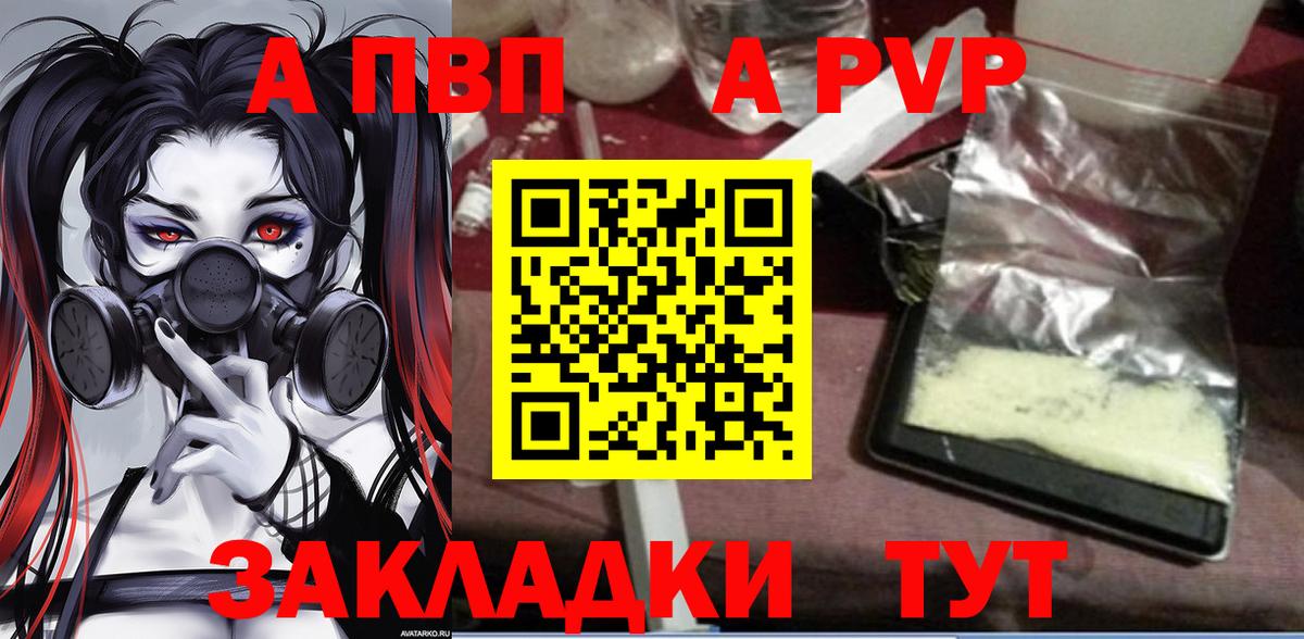 A-PVP СК КРИС  Alfa_PVP Crystall  купить закладку  Касимов  A PVP кристаллы  Вход с VPN 