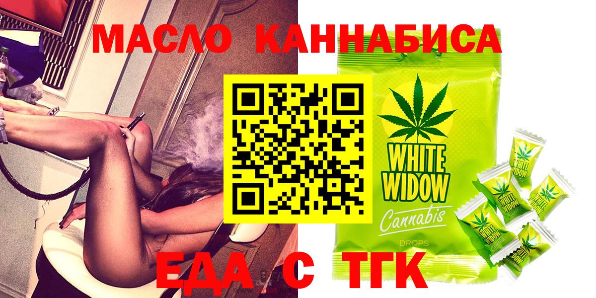 Касимов  Печенье с ТГК конопля  Вход с VPN 