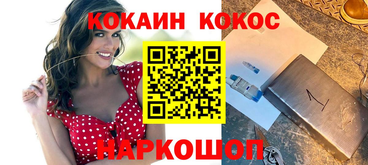 Cocaine Перу Касимов