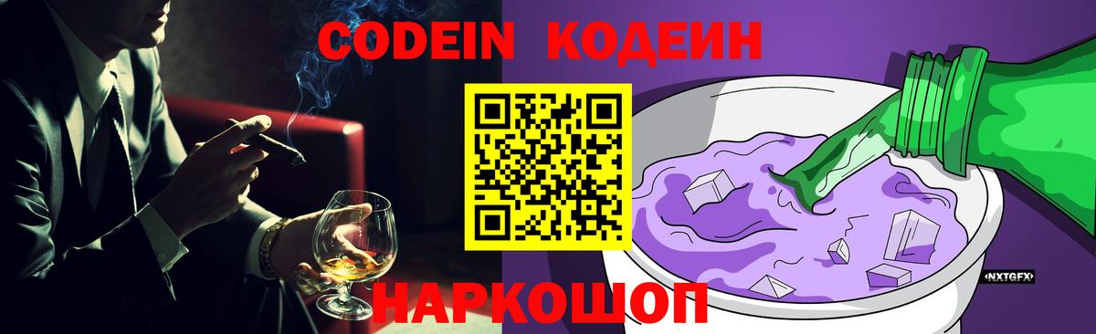 Codein напиток Lean (лин)  Кодеин напиток Lean (лин)  Вход с VPN  Касимов 