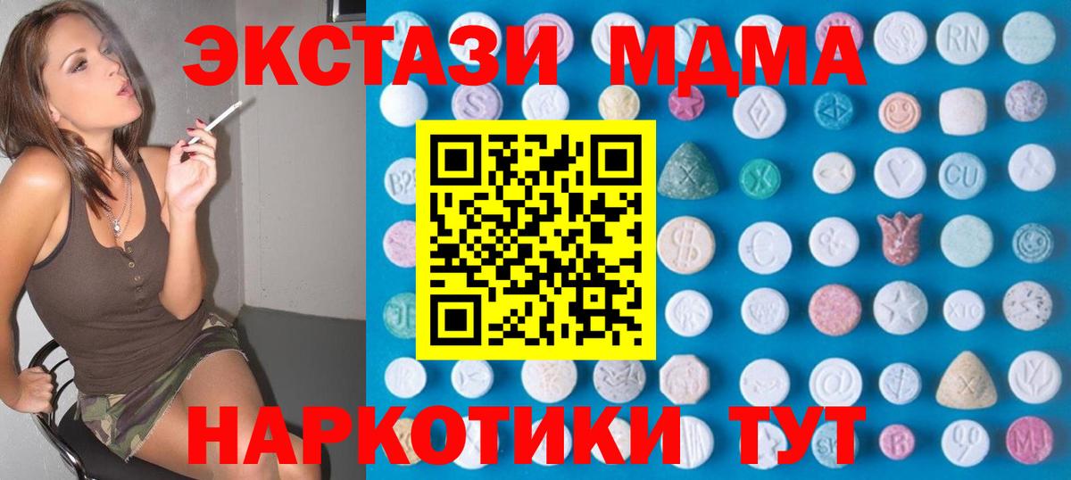 Ecstasy ешки Касимов