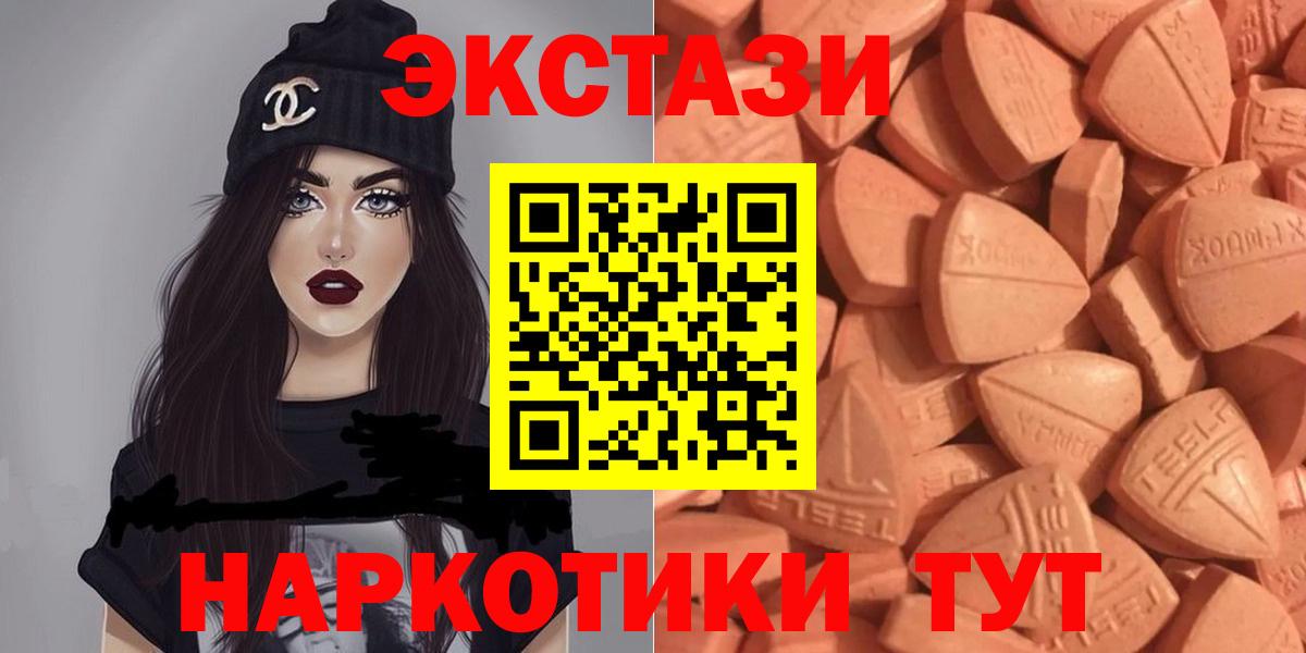 ЭКСТАЗИ  Ecstasy 99%  Касимов  Вход с VPN  ЭКСТАЗИ бентли 