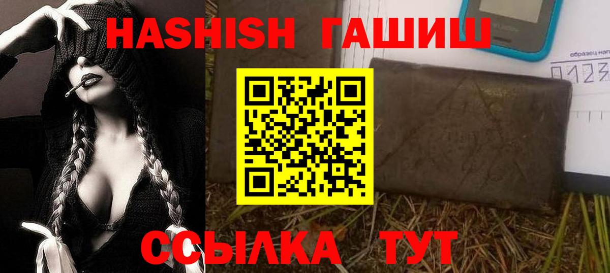 ГАШИШ убойный Касимов