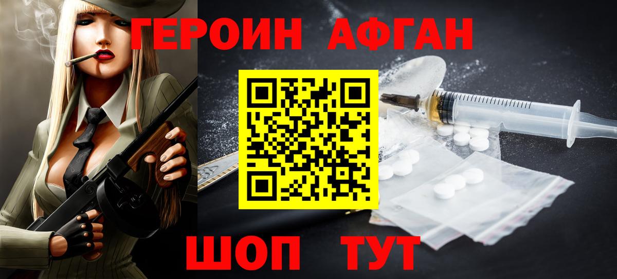 Касимов  ГЕРОИН  Вход с VPN  Героин белый 