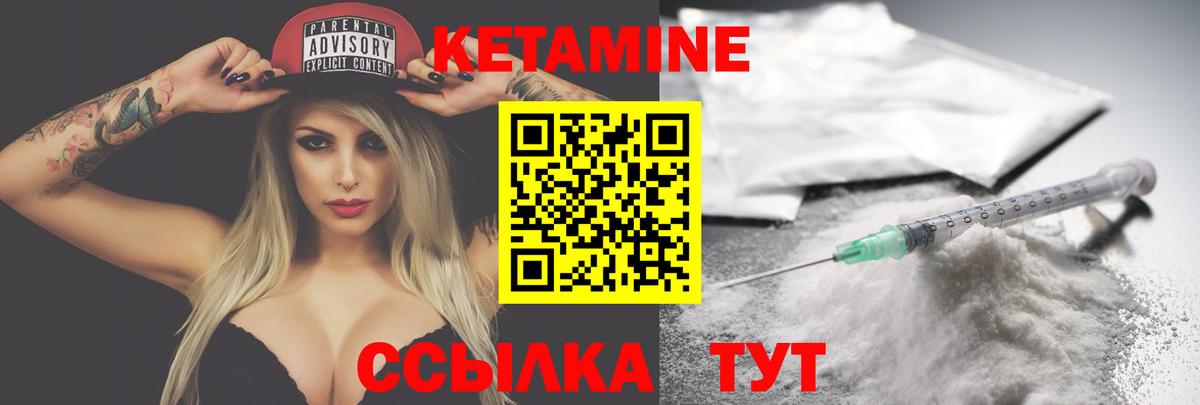 Кетамин ketamine  Вход с VPN  Касимов 