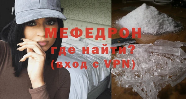 мефедрон VHQ Ельня