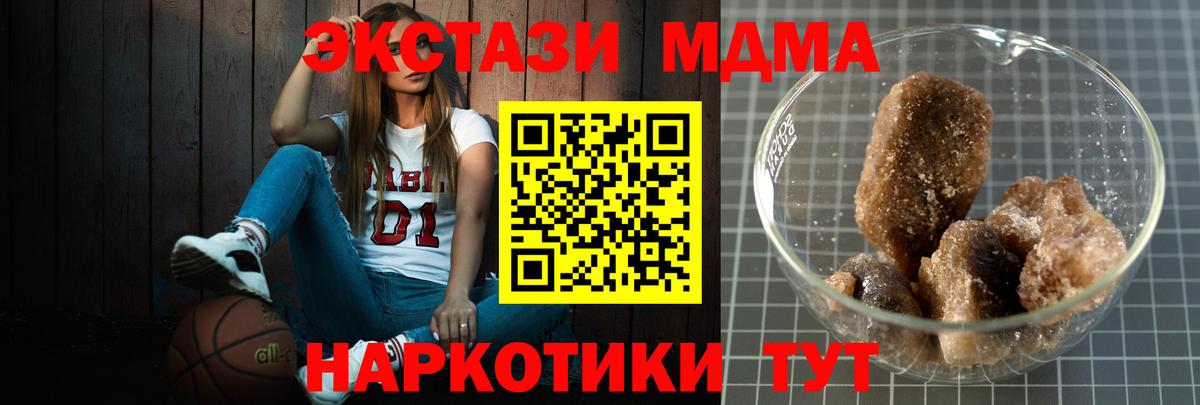 МДМА Molly Касимов