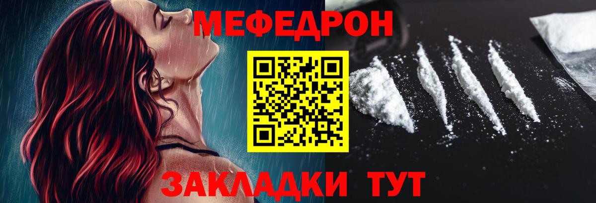 Мефедрон мука Касимов