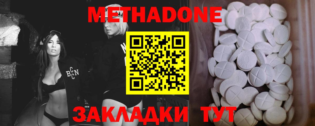 МЕТАДОН VHQ  KRAKEN зеркало  Вход с VPN  мориарти формула  Метадон мёд  Касимов 