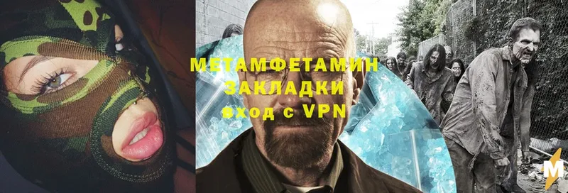 площадка формула  Касимов  Метамфетамин Methamphetamine  MEGA вход 