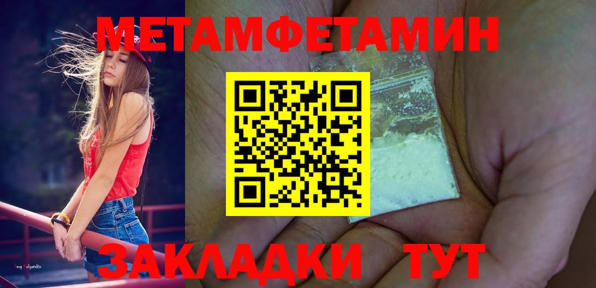 МЕТАМФЕТАМИН витя  Вход с VPN  Касимов 
