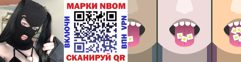Марки N-bome 1,8мг  Касимов 