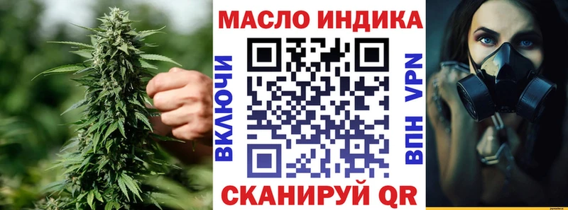 ТГК THC oil  Касимов 