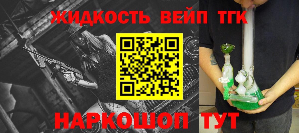 Дистиллят ТГК вейп Касимов