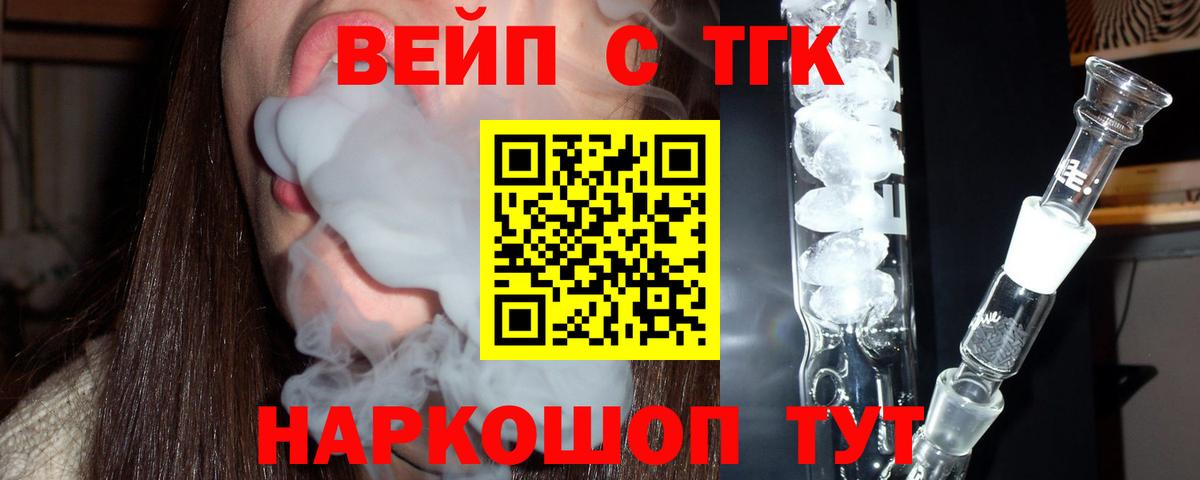 ТГК THC oil  Вход с VPN  Касимов  Дистиллят ТГК вейп с тгк 